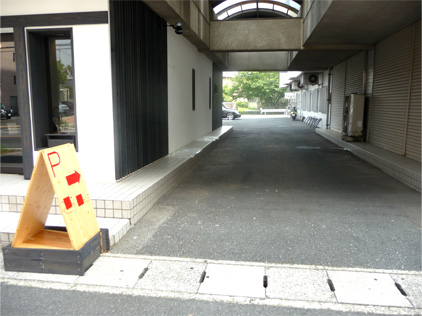 駐車場はお店の裏になります ※木の看板目印