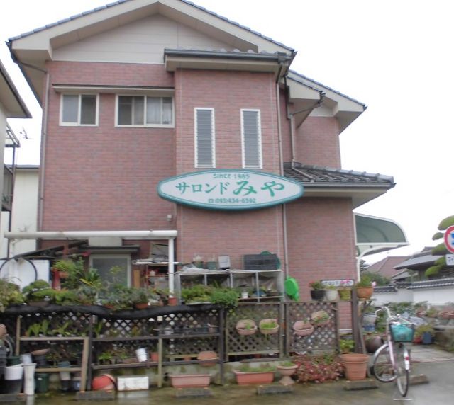 サロンドみや
