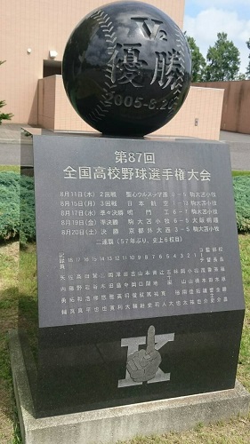 北海道の旅〜夏の甲子園を前に知る人ぞ知る名所を訪問〜