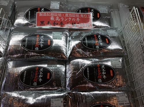 田川名物に旨いもんあり